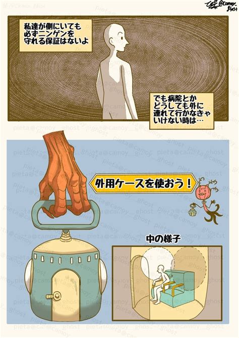 ＜画像7 39＞異界の生物目線で描かれた「ニンゲンの取扱説明書」が面白い→ニンゲンはその賢さと愛らしさが魅力？【作者に聞いた】｜ウォーカープラス