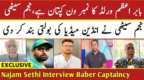 Najam Sethi About Baber Azam Captaincy Najam Sethi Interview On