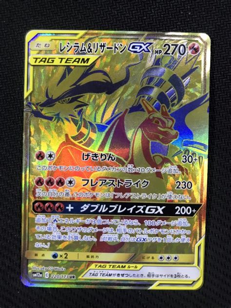 37％割引オレンジ系【超歓迎】 ポケモンカード レシラムandリザードンgx Ur ポケモンカードゲーム トレーディングカードオレンジ系 Ota