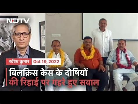 Prime Time With Ravish Kumar आरप कई सल Parole पर रह तब भ हई