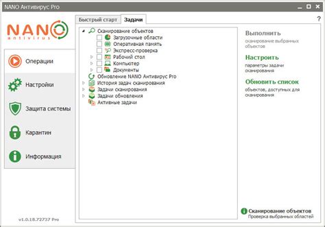 NANO Антивирус Pro — купить лицензию, цена на сайте Allsoft
