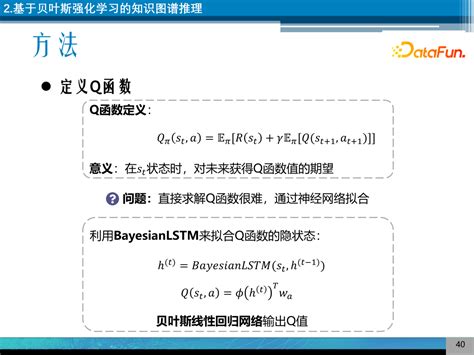 面向可解释性的知识图谱推理研究 知乎