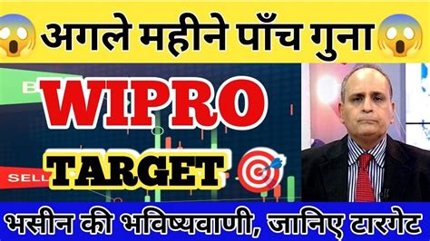 Wipro Q4 Results Wipro Share Latest News Wipro Share Price Target