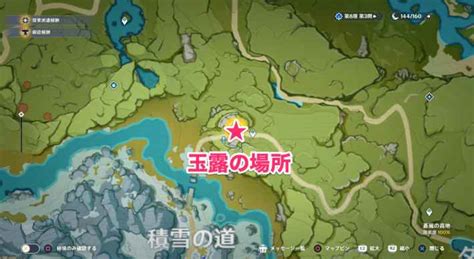 【原神】山に隠されし物の攻略｜欠片の場所 ゲームウィズ