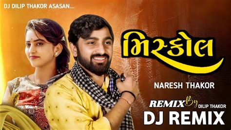 Missed Call Naresh Thakor Missed Call Dj Remix Aave Miss Call