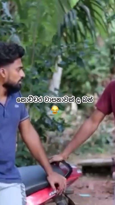 ඊලග නඩු 3ත් එකටම වැටුනානම් හරි 😂 Viniproduction Comedy පට්ට වාසනාවන්ත යි බන් Youtube