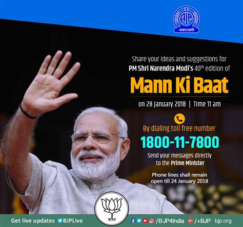 Bjp On Twitter Dial 1800117800 To Share Your Ideas And Suggestions For 40th Edition Of Pm Shri