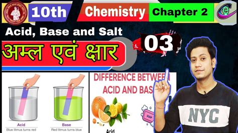 Acid Base And Salt Class 10 In Hindi अम्ल क्षार एवं लवण कक्षा 10 10th Chemistry Chapter 2