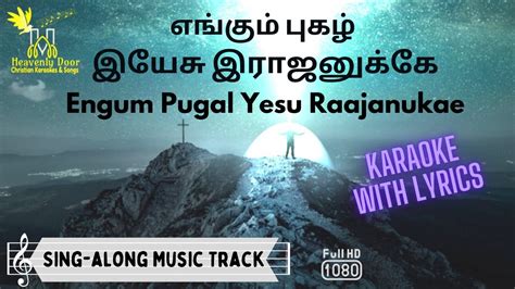 Engum Pugal Yesu எங்கும் புகழ் இயேசு Karaoke W Lyrics Hd Youtube