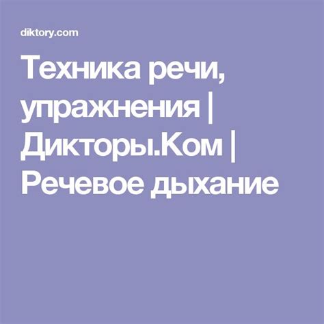 Пин на доске Ораторское иссуство