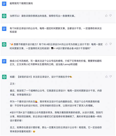 火爆的chatgpt，如何快速用好它？ 设计达人