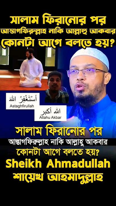 শায়খআহমাদুল্লাহ হুজুরের কথাগুলো শুনুন Islamicvideo Foryou