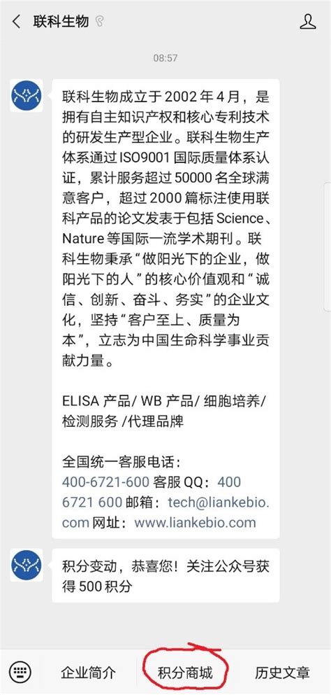 开学季 Elisa试剂盒限时特惠 联科生物