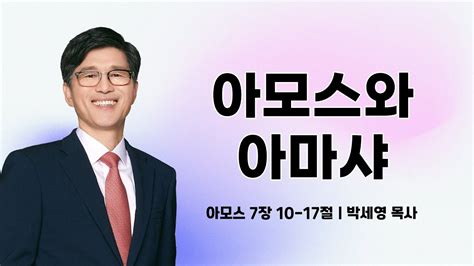 대천중앙감리교회 주일 2부예배 2023년 9월 3일 Youtube