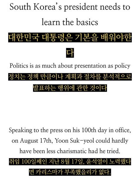 💨헌오트뉴헌월트의헌 트서헌리트 On Twitter 이거 기사 한줄 한줄이 ㄹㅇ 야구배트로 윤석열 처패는 내용임ㅋ 진짜