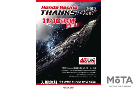 今年で14回目の開催 Honda Racing THANKS DAY 2022にModuloブースを出展ホンダアクセス 業界先取り