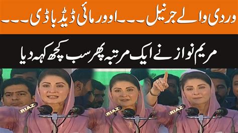 Maryam Nawaz Fiery Speech In PML N Workers Convention I GNN YouTube