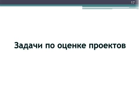 Методические основы современной оценки экономической эффективности ...