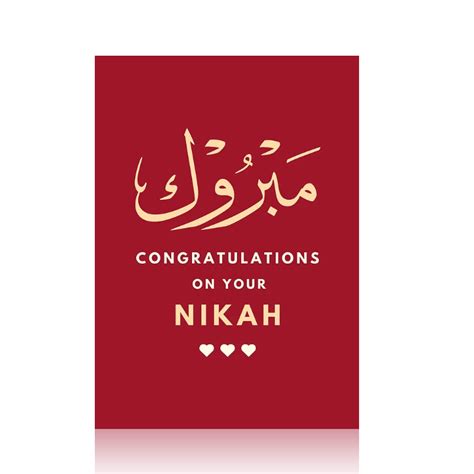 Congratulations On Your Nikkah Card Amsons