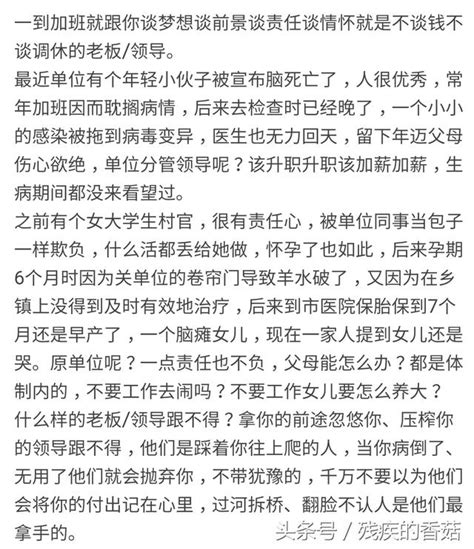 過年了，如何判斷現在的領導是否值得你繼續追隨？看看知乎的分享 每日頭條