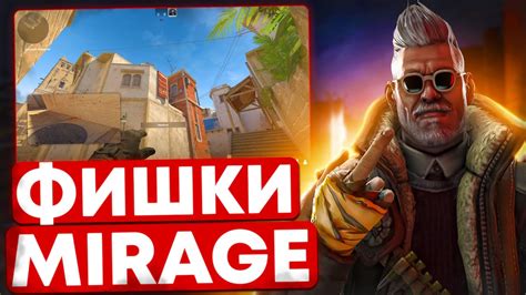НОВЫЕ ФИШКИ НА МИРАЖЕ В CS 2 | ЛУЧШИЕ РАСКИДКИ И ЛАЙФАКИ КС 2 - YouTube