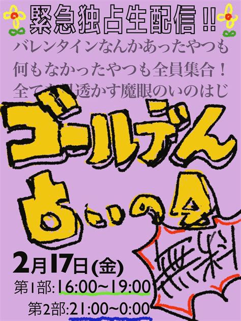 いのうえはじめ🔌📡 On Twitter 明日はこちら！初見歓迎、占ってもらうために必要なものは一切ありません！ 最近絡んでないな～とか