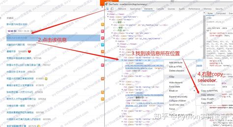 Python 超简单爬取微博热搜榜数据 知乎