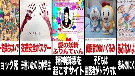 【衝撃】検索してはいけない言葉・行ってはいけない場所ランキングがツッコミどころ満載だった傑作選 47【なろ屋】【ツッコミ】【衝撃】 Youtube