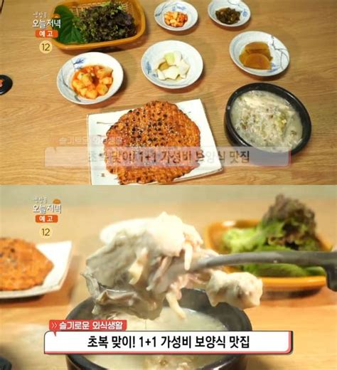 ‘생방송오늘저녁 대구 범어동 닭불백 맛집 위치는 닭불고기 통다리백숙 11 가성비 보양식 장필구 기자 톱스타뉴스