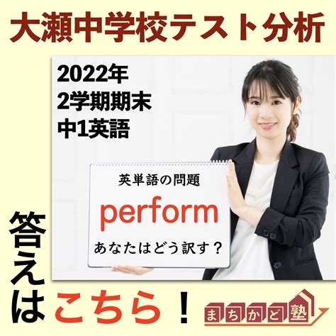 【過去問】生駒市立大瀬中学校2022年2学期期末テスト中1英語【対策】 生駒市の学習塾ならまちかど塾