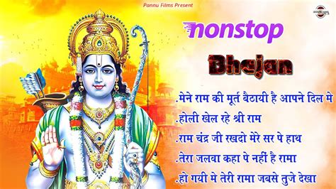 दिल के तार बजने लगते हैं ये भजन सुनकर Shri Ram Bhajan 2023 Br