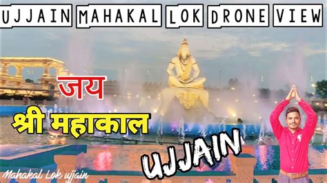 Ujjain Mahakal Lok Drone Vlog Mahakal Lok Ujjain Full Tour Ujjain