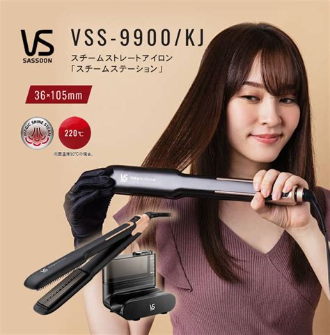 46％割引ブラック系いいスタイル ヴィダルサスーン スチーム ストレートアイロン Vss 9900 Kj ヘアアイロン 美容 健康ブラック系