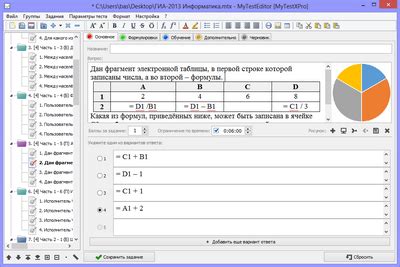 Модули программы MyTestXPro — MyTestXPro Wiki Help