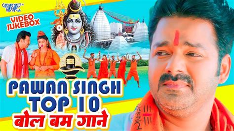 Top Bol Bam Pawan Singh Song Video Jukebox