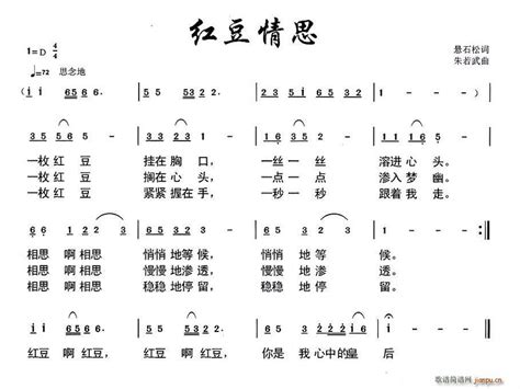 悬石松 《红豆情思》简谱 悬石松 简谱大全