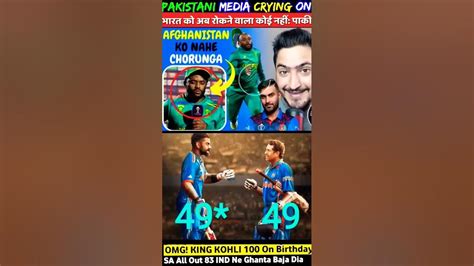 Pakistani Media Crying India Beat South Africa By 243 Runs Ind Vs Sa