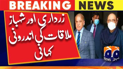 Pm Shehbaz Zardari Discuss Caretaker Set Up General Elections Youtube