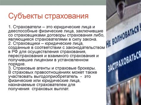 Основы организации страхового дела - презентация онлайн