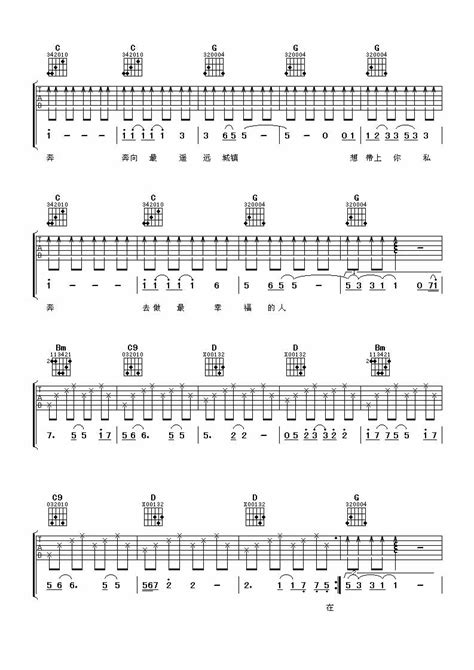 私奔吉他谱原版歌曲简单g调弹唱教学六线谱指弹简谱5张图 吉他谱 中国曲谱网