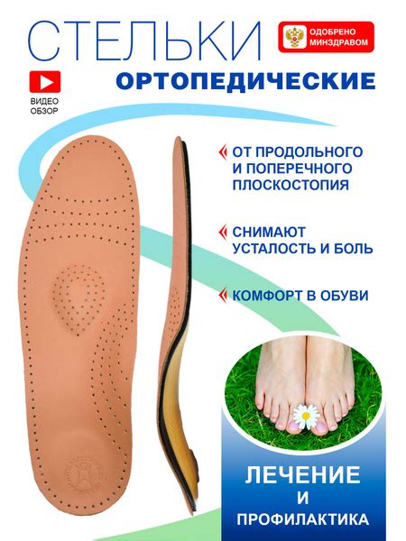 Ортопедические стельки из натуральной кожи с пяточным амортизатором, на ...