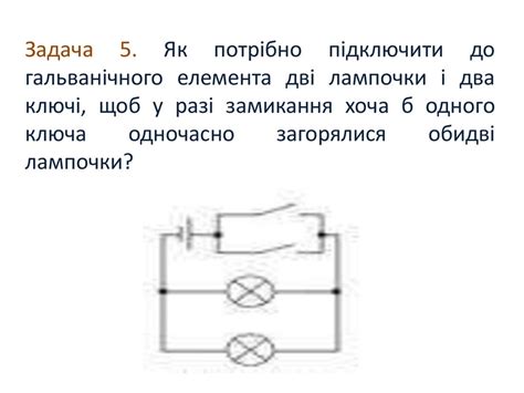 Електричне коло та його основні елементи - презентация онлайн