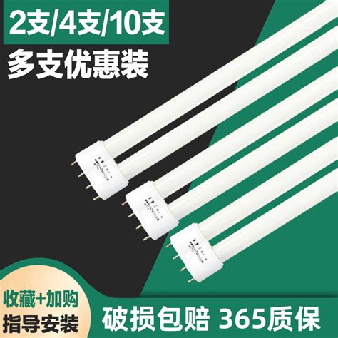 H管h型平四针节能灯管长条家用荧光灯 18w24w36w40w55w三基色插管 虎窝淘