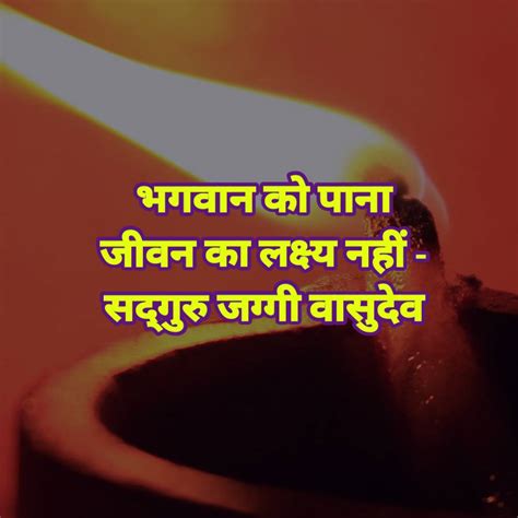 21 God Quotes In Hindi With Images भगवान पर अनमोल वचन Scoopkeeda