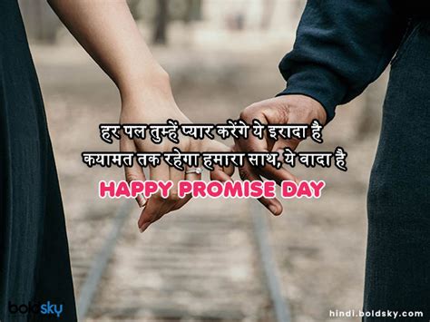 Happy Promise Day इस प्रॉमिस डे पर करें कुछ खास वादा बना रहेगा जीवनभर