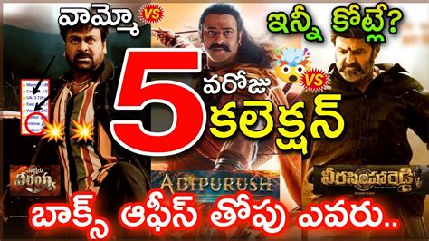 Adipurush Vs Waltair Veerayya Vs Veera Simha Reddy Th Day Collection