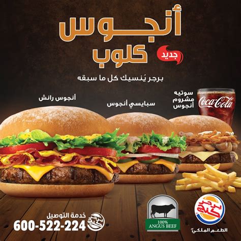 Burger King® Uae On Twitter تعتقد إنك جربت أنجوس برجر من قبل؟ الآن