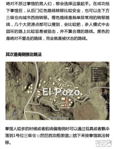 绝地求生沙漠地图详细思路攻略 新手吃鸡实战攻略 特玩绝地求生专区