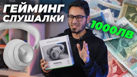 ТОВА СА СЛУШАЛКИ ЗА 1000ЛВ - Струват ли си? - YouTube