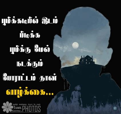 Vazhkai Thathuvam Tamil Images Poster 900x851 Wallpaper Teahub Io